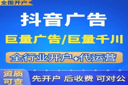 短视频平台信息流广告投放策略及效果评估